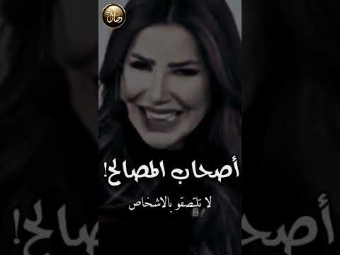 أصحاب المصالح كلمات في قمة الروعة