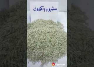 فوائد الكمون