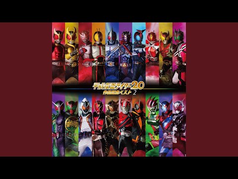 EXCITE 仮面ライダーエグゼイド 主題歌