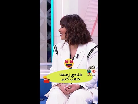 هنادي الكندري ومحمد الحداد يمثلوا حالة المتزوجين وقت الخناق