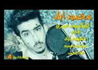 حباني