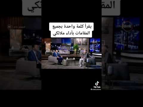 اتعلم جميع المقامات من كلمه القران الكريم