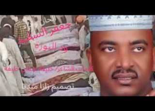  جعفر السقيد ودالنورة اغاني سودانية طمبور Sudanese Songs Sudan Music
