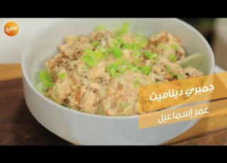 جمبري ديناميت عمر اسماعيل