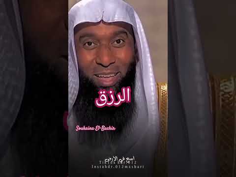 الرزق الله السعي بدر المشاري موعظة موعظة بليغة حكم استغفر الله Shorts Follow Like Share الرزق الله السعي بدر المشاري موعظة موعظة بليغة حكم استغفر الله Shorts Follow Like Share