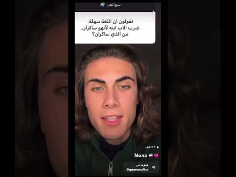 استاذ العربي سكران