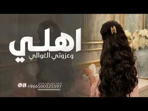 شيلة مدح ابوي وامي واخواني في مديح اهلي وعزوتي الغوالي شيلات مدح ابوي وامي واخواني