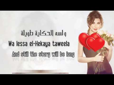 NANCY AJRAM Tomorrow Our Happiness Will Increase بكره تزيد فرحتنا Learn Arabic Enjoy Arabic Music