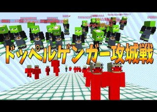 Doppelganger Siege If Your Skin Is Strong You Can Actually Become Stronger In The Game Minecr