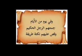 صاحب الحكمة