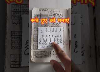 वश करण Mohabbat Ka Taweez Wazifa Taweez Amal Tabij Love Ilaj Shorts Short