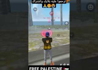 عشيري تموت حدايا فري فاير     فريفايرعرب