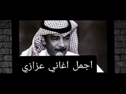 شي واحد موجع روحي وقلبي أنك أول حب لي والتاليه عزازي