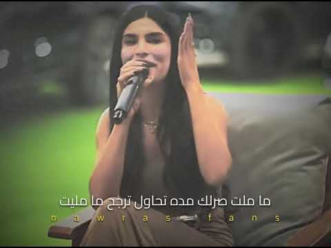 ما مليت صرلك مده تحاول ترجع ما مليت