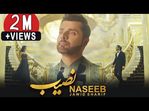 Jawid Sharif Naseeb Valentine S Day 2022 جاوید شریف نصیب Jawid Sharif Naseeb Valentine S Day 2022 جاوید شریف نصیب