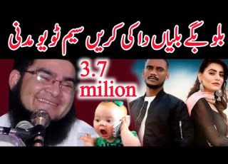  Nasir Madni Bilo Bagge Bileya Same Copy Kardali 2025 Modal Nasir Madni Mrt Rizwan Rizwan Tailor