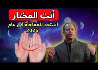 مفاجأة 2025 نصف القمر في يدك يمكن أن يغير مستقبلك إكتشف ماذا سيحدث لك