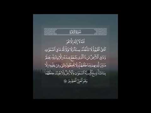 آية الكرسي مكررة لمدة ساعة للشيخ عبدالله الموسى