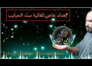  امي الغاليه شوقي لامي شيلة الام جديد ابو شهاااب اجمل شيلة ممكن تسمعها عن الام