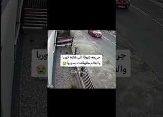 فيديو يصور جريمة شوقا وسقوطه من علي السكوتر في الشارع Shorts