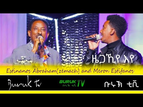 Zegaki Eye Anti Meret Meron And Estifanos Zemach BurukTv Zegaki Eye Anti Meret Meron And Estifanos Zemach BurukTv