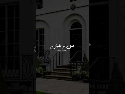 D7ket Music انا لو هتمني حاجه يبقي ابسطك D7ket Music انا لو هتمني حاجه يبقي ابسطك