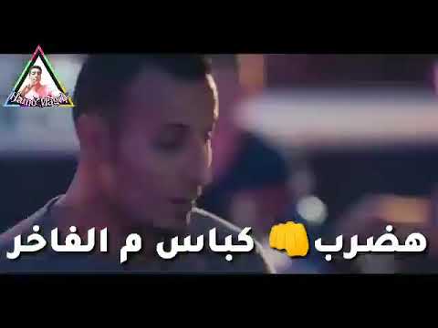 الكنج قاعد علي عرشو حمو بيكا حاله وتس