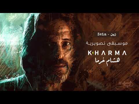 Hisham Kharma Al Nehaya Soundtrack Zein هشام خرما النهاية زين