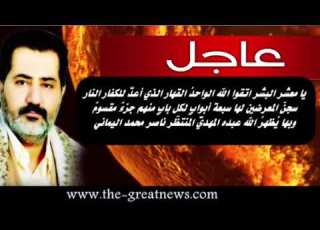 تحذير النذير الإمام المهدي يا معشر البشر اتقوا الله الواحد القهار