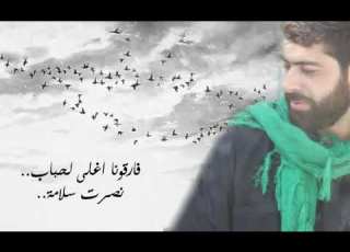 فارقونا نصرت سلامة Nasratsalame