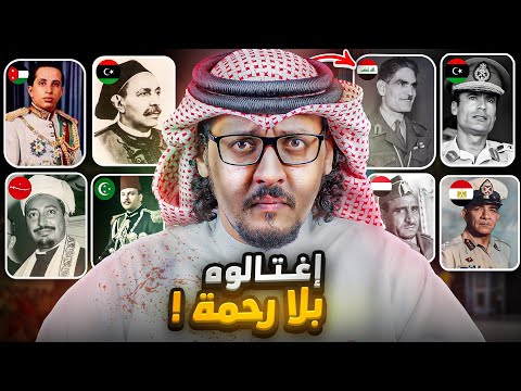 ماذا لو لم تسقط الأنظمة الملكية في مصر واليمن والعراق وليبيا وما الفرق بين النظام الملكي والجمهوري