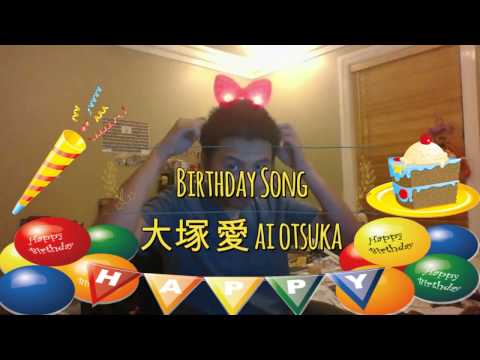 J 80 Happy Birthday Mom Birthday Song Cover By 大塚愛 Ai Otsuka