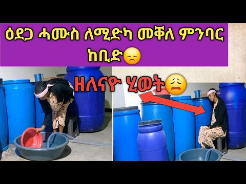 ትርጉም ንዘይብሉ ሙሉእ ለይቲ ከይደቀስኩ ሓዲረ ዘለናዮ ኩነታት ከርኤኩም