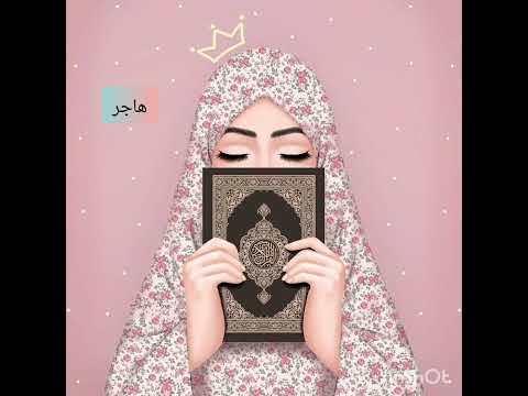 شكل البنات في رمضان حسب الإسم أغنية أقبل قمرك بعد غياب شكل البنات في رمضان حسب الإسم أغنية أقبل قمرك بعد غياب