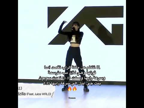 لما نتكلم عن ملكة راب نقصد اسا من بيبي مونستر Srt Avk Nva97