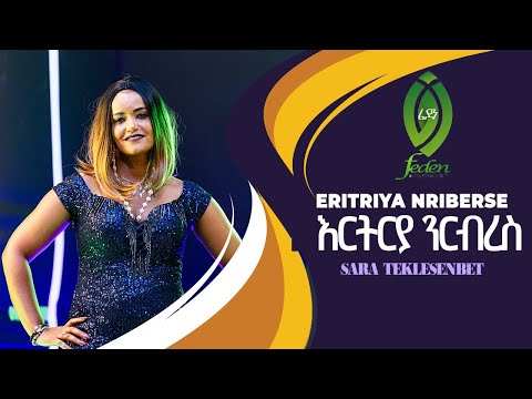 Sara Teklesembet New Eritrean Bilen Music 2025 Official Live Performance Music Vidio