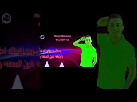 حالات واتس يامزه يا قطه تروحي ويجي بعدك سته علي قدوره مهرجان حريم زينه