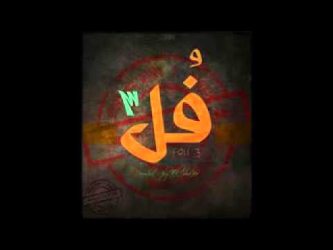 Dawsha Foll III DIRTY 18 جمهورية شبرا Low يا بضانى