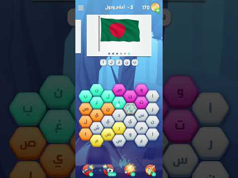 حل متقاطعة كراش 5