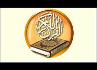 079 سورة النازعات قرا ن كريم للقارئ ماهر علوان ختمة كاملة