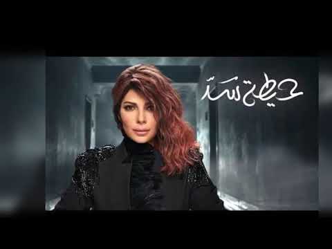 حيطه سد اصاله