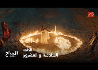The Praise Singer A Legend Of The Era Sitt Al Hassan And The Red King Ambushed Saber In The Ci