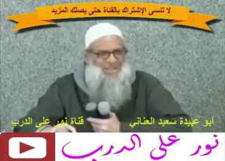  جديد لو كان الغناء حرام لما سمى النبي ابنته أم كلثوم