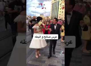  عرس عمو صالح وبطوط