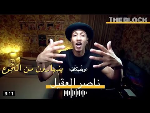 ناصر العقيل التغيير من كتاب من حرك قطعة الجبن الخاصة بي دوباميكافين ناصر العقيل التغيير من كتاب من حرك قطعة الجبن الخاصة بي دوباميكافين