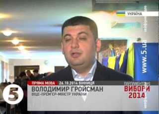  В Гройсман проголосував у Вінниці