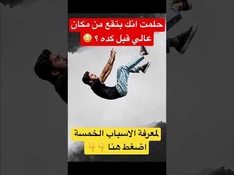 Psychological Interpretation Of The Dream Of Falling From A High Place Cognitive Behavioral Therapy