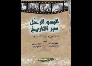 إمارة آل علي عام 905ه