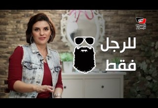 طريقة سحرية للاعتناء بـ اللحية وداعا للفراغات والرائحة الكريهة