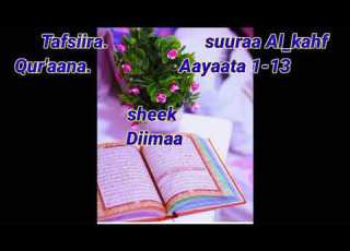  Tafsiira Qur Aana Sheek Diimaa Suuraa Al Kahf